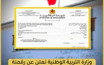 وزارة التربية الوطنية تعلن عن رقمنة شهادة البكالوريا ابتداء من دورة 2023