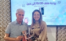 المعرض الدولي للنشر والكتاب الدورة 28 : في رحاب رواية "ملف 10/ 20 إلى حين"