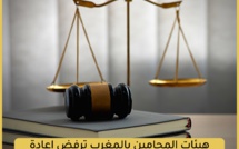 هيئات المحامين بالمغرب ترفض إعادة إجراء الأهلية لمزاولة مهنة المحاماة 