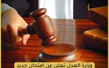 وزارة العدل تعلن عن امتحان جديد لمزاولة مهنة المحاماة 