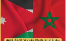 سفارة الأردن بالرباط تعلن عن إطلاق خدمة التأشيرة الإلكترونية لفائدة المغاربة