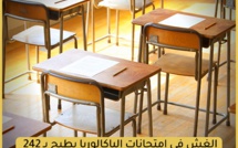 الغش في إمتحانات الباكالوريا يطيح ب242 شخصا على الصعيد الوطني 