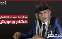 برنامج "المحضر" : محاكمة العداء العالمي هشام بوعويش