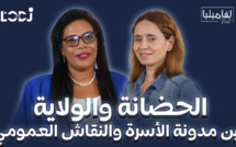 برنامج لفاميليا فيرست يستضيف الأستاذة أميلي ليلى : الحضانة والولاية بين مدونة الأسرة والنقاش العمومي