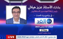 الأستاذ عزيز هيلالي ضيف برنامج وراء الحدث على قناة الغد