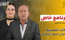 برنامج خاص مع الأستاذ خالد فتحي : الآثار النفسية لزلزال الحوز المدمر