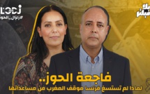 برنامج خاص مع المحلل السياسي عادل بنحمزة : فاجعة الحوز..لماذا لم تستسغ فرنسا موقف المغرب من مساعداتها ؟