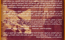  توقيف طالب في أحد المعاهد الجامعية للاشتباه في تورطه في نشر محتوى تحريضي يهدد فيه بارتكاب أفعال جنسية 