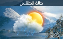 توقعات الطقس في المغرب ليوم الاثنين 25 شتنبر