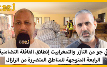 في جو من التأزر والتمغرابيت إنطلاق القافلة التضامنية الرابعة المتوجهة للمناطق المتضررة من الزلزال