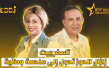تامغريبيت، زلزال الحوز تحول إلى ملحمة وطنية / ضيف موعد الفنانين عبد العالي الغاوي