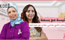 ڭليسة مع بسمة : سرطان الثدي ماشي عقاب من عند الله