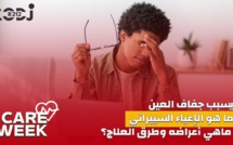 Care Week : يسبب جفاف العين، ما هو الإعياء السبيراني ، ماهي أعراضه وطرق العلاج؟