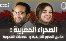 الصحراء المغربية : ما بين الجذور التاريخية و التحديات التنموية في ظل نزاع إقليمي مفتعل