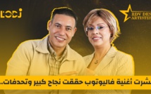 ضيف موعد الفنانين : رشيد العدول الوزاني.. نشرت أغنية فاليوتوب حققت نجاح كبير وتحدفات.. أصل كلام الدورة دالعروسة من وزان