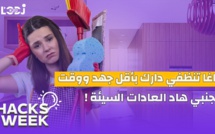 Hacks Week : ! باغا تنظفي دارك بأقل جهد ووقت، تجنبي هاد العادات السيئة