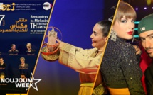 Noujoum Week : تايلور سويفت، باد باني يتصدران لائحة هيت أكثر استماعا على سبوتيفاي