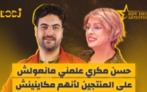 حسن مكري علمني مانعولش على المنتجين لأنهم مكاينينش.. ضيف موعد الفنانين المبدع نصر مكري