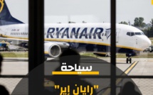 سياحة : "رايان إير" تستثمر 1.4 مليار دولار لتحويل المغرب لسوق رئيسية