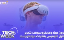 Tech Week : ميتا ومايكروسوفت يعززان ميزة جديدة لتحرير وثائق الأوفيس بنظارات ميتاكويست