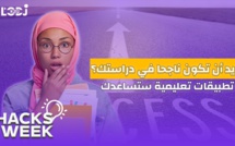 Hacks Week : تطبيقات أساسية للدراسة، ستنظم دراستك وقتك👌