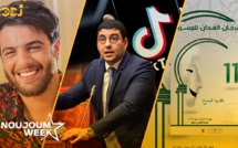 Noujoum Week : "الفنان المغربي نعمان بلعياشي يصدر جديده الفني "حياتي