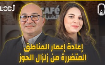 كافي الشباب : دور المهندسين المساحين الطبوغرافين في إعادة إعمار المناطق المتضررة من زلزال الحوز