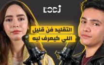 التقليد فن قليل اللي كيعرف ليه.. أسامة بلعالي  فبودكاست ڭليسة مع بسمة