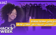 Hacks Week : نصائح وحيل فعالة للحفاظ على الملابس السوداء من فقدان لونها
