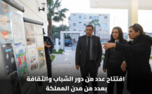 ​افتتاح عدد من دور الشباب والثقافة بعدد من مدن المملكة