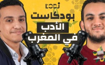 بودكاست نص - نص: الحلقة 3 | الأدب في المغرب مع رشيد سبابو