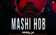 الفنان المغربي محمد الرفاعي يُطلق أغنيته الجديدة "ماشي حب"