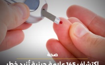 اكتشاف 145 علامة جينية تزيد من خطر الإصابة بمرض السكري