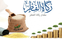 المجلس العلمي: هذا هو مقدار زكاة الفطر لعام 1445 هجرية 