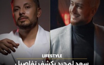 مزيج بين الطابع الخليجي والمغربي يجمع كل من الفنان سعد لمجرد وحاتم عمور