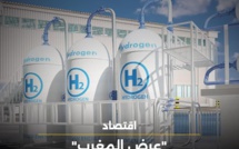 عرض المغرب: الهيدروجين الأخضر