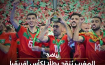 المغرب يُتوّج بطلًا لكأس إفريقيا لكرة القدم داخل الصالات للمرة الثالثة على التوالي