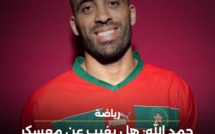 حمد الله: هل يغيب عن معسكر أسود الأطلس بسيي تصريحاته؟