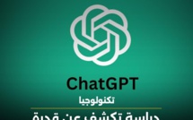 الإمكانيات الخطيرة لمنصة الذكاء الاصطناعي ChatGPT في شن هجمات سيبرانية