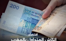 الكاش المتداول بالمغرب يتجاوز 400 مليار درهم 