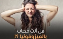 تنزعج كثيرا من صوت المضغ، متلازمة الميزوفونيا ، ما هي أعراضها وطرق العلاج؟