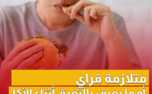 متلازمة فراي أو ما يعرف بالتعرق أثناء الأكل، ماهي أسبابها وطرق العلاج؟