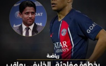 لا تزال أخبار ضغوط الخليفي على مبابي الذي انضم مؤخرًا إلى ريال مدريد تتردد على وسائل الاعلام