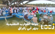 جولة القوارب التقليدية بنهر أبي رقراق - الأيام الوطنية لنزهة الملحون بسلا