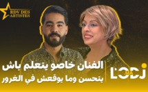 الفنان خاصو يتعلم باش يتحسن وما يوقعش في الغرور.. قادر أصيل ضيف موعد الفنانين
