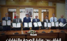 اتفاق بين وزارة الصحة والنقابات الصحية: خطوات نحو تحسين أوضاع مهني الصحة
