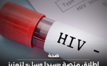 إطلاق منصة "سيدا وسل" لتعزيز التوعية الصحية في المغرب 