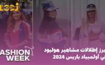  أبرز إطلالات مشاهير هوليود في أولمبياد باريس2024