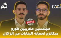 مهندسين مغربيين طورو ميكانزم عازل لحماية البنايات من الزلازل.. أسامة حميش وياسين لبيوي بلا فيلتر
