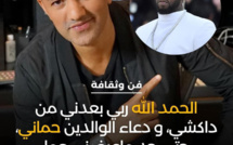 ريداون هضر على فضيحة “ديدي” لي دايرة ضجة حاليا